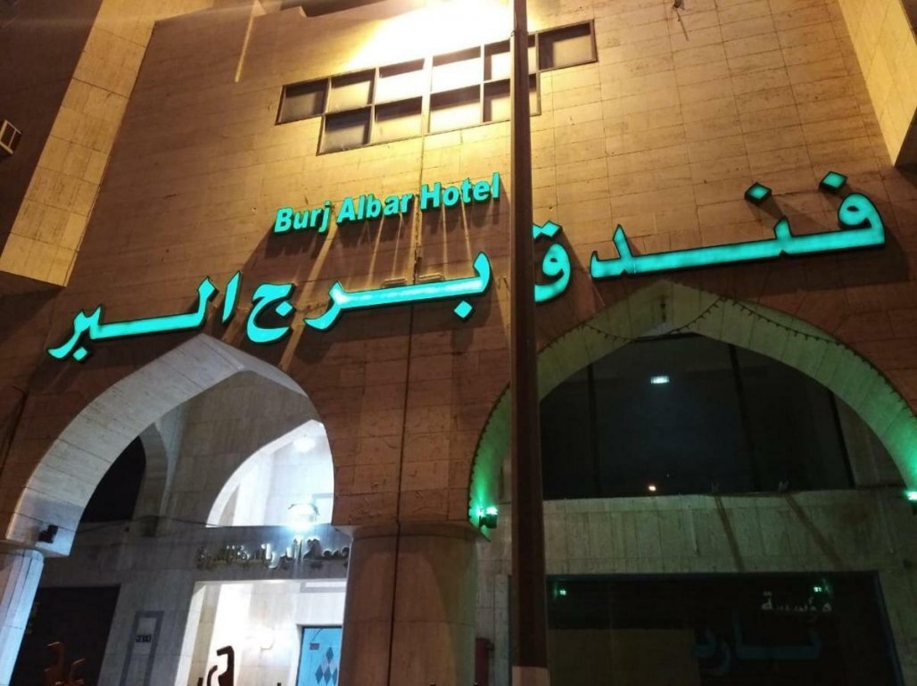 Burj-Al-Ber-Hotel-photos-Exterior-Burj-Al-Ber-Hotel